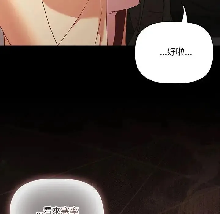 幸福來得太突然第84話