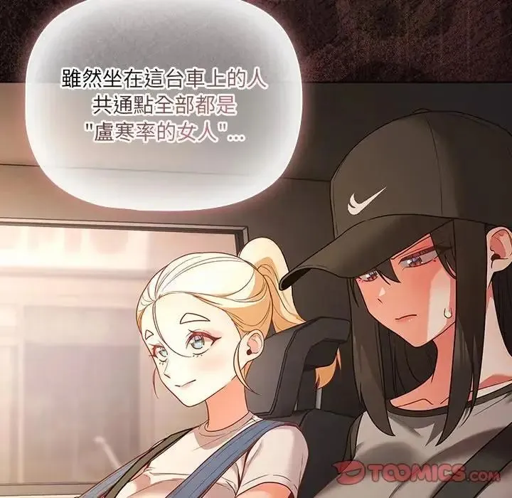 幸福來得太突然第84話