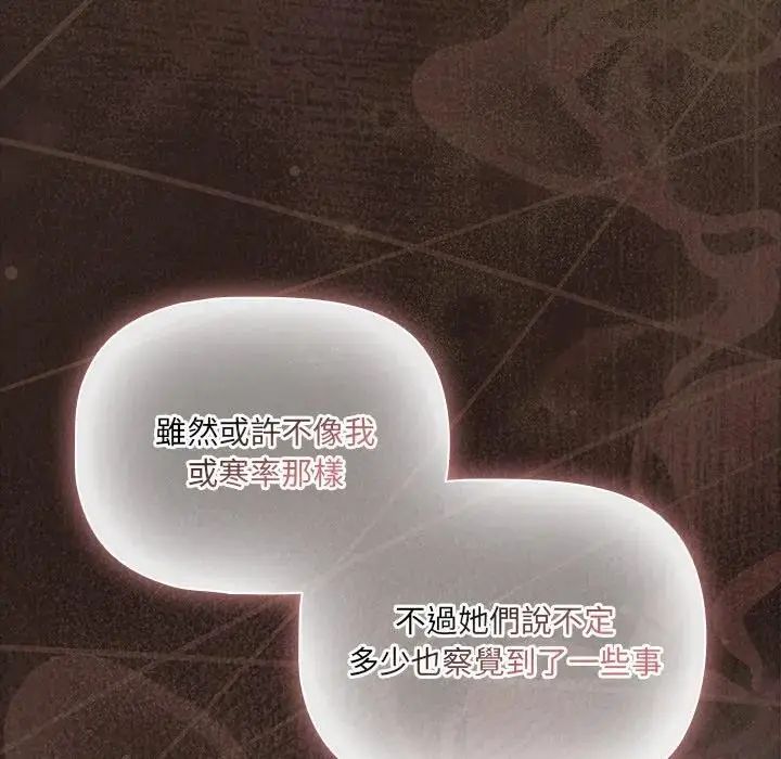 幸福来得太突然第84話