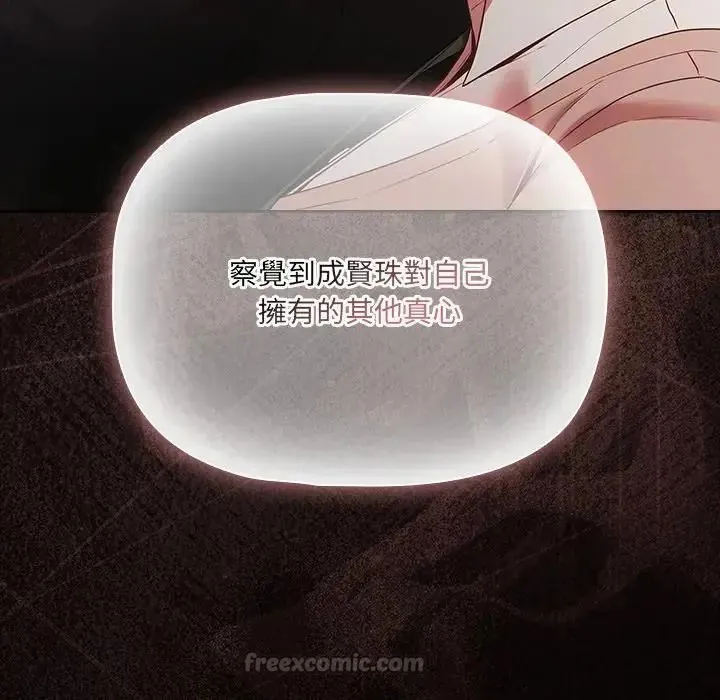 幸福來得太突然第84話