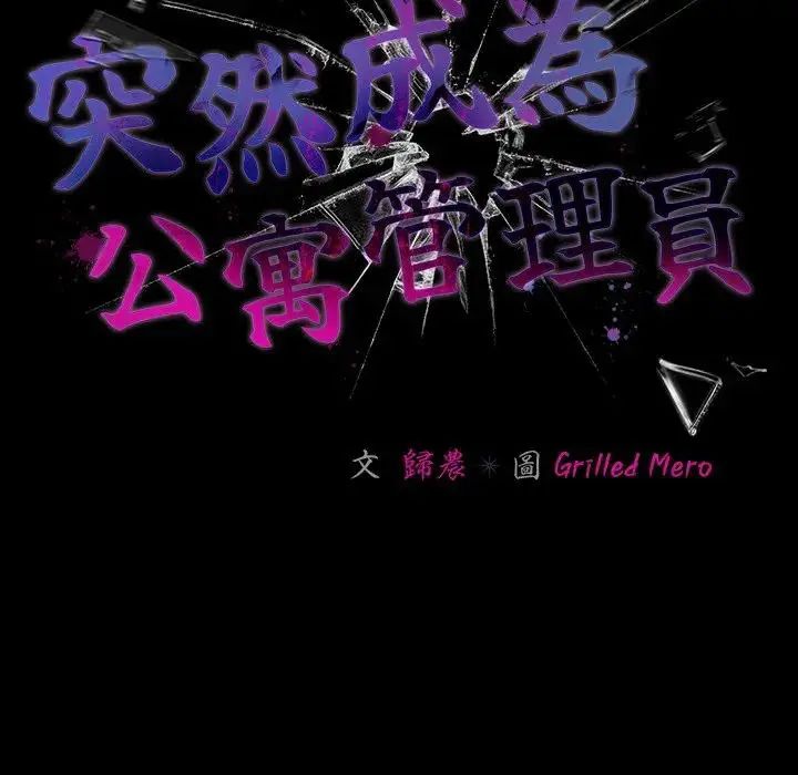 幸福来得太突然第84話