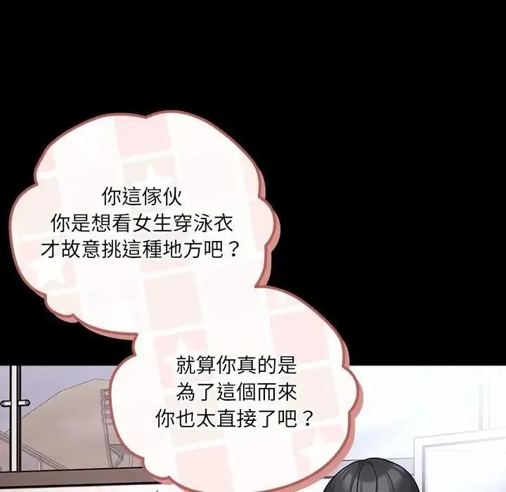 幸福來得太突然第84話