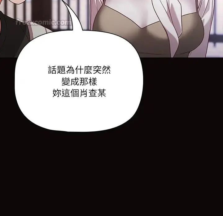 幸福来得太突然第84話