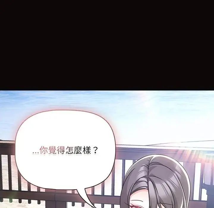 幸福来得太突然第84話