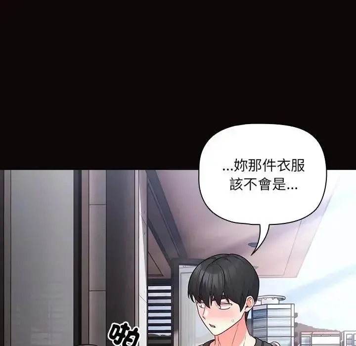 幸福來得太突然第84話