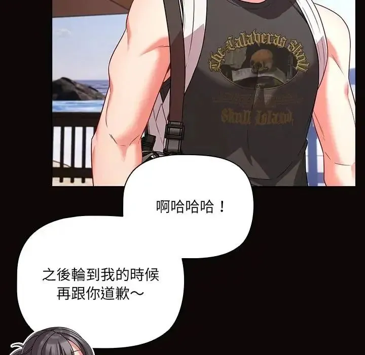 幸福來得太突然第84話