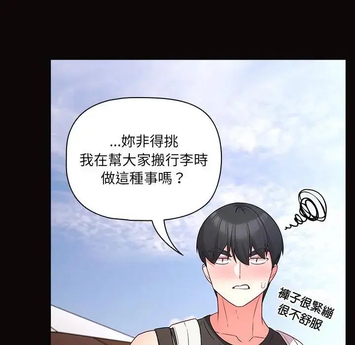 幸福来得太突然第84話