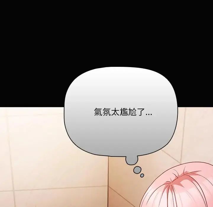 幸福来得太突然第84話