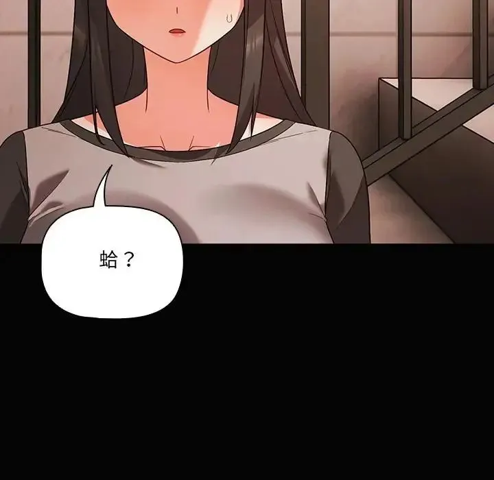 幸福來得太突然第84話