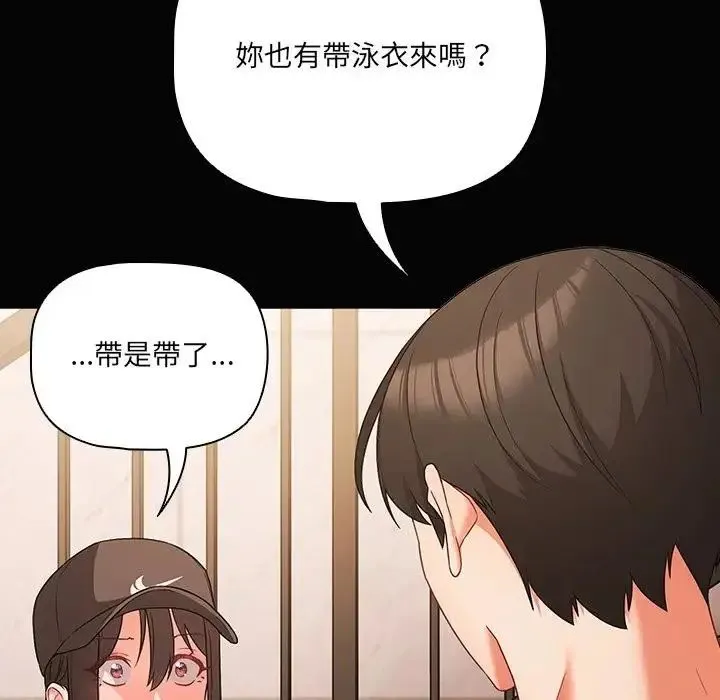 幸福來得太突然第84話