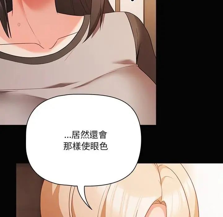 幸福来得太突然第84話