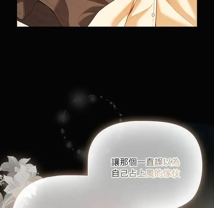幸福来得太突然第84話