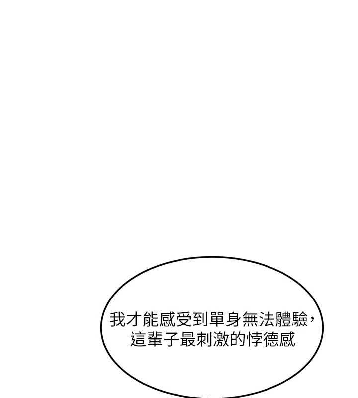堕落物语2第65話-聽完會發情的故事