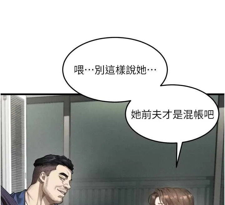 墮落物語2第65話-聽完會發情的故事