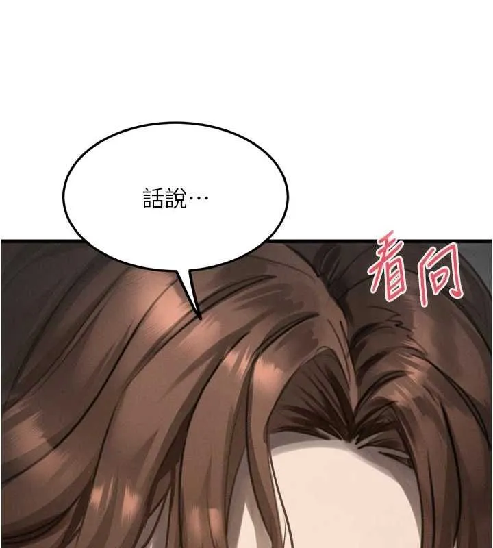墮落物語2第65話-聽完會發情的故事