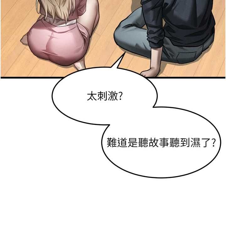 墮落物語2第65話-聽完會發情的故事