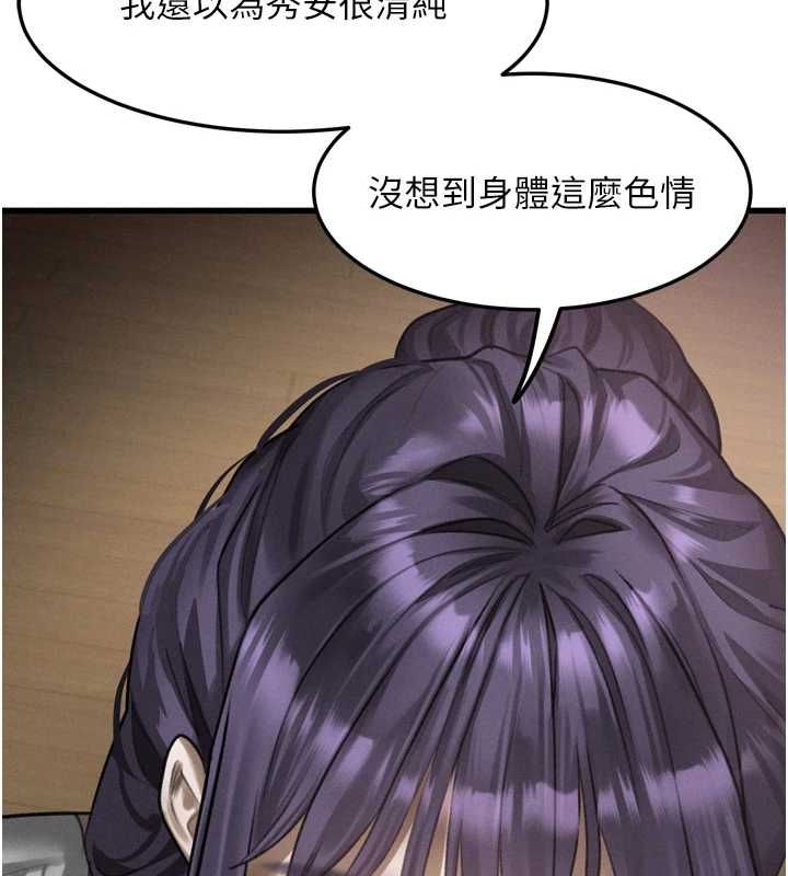 堕落物语2第65話-聽完會發情的故事