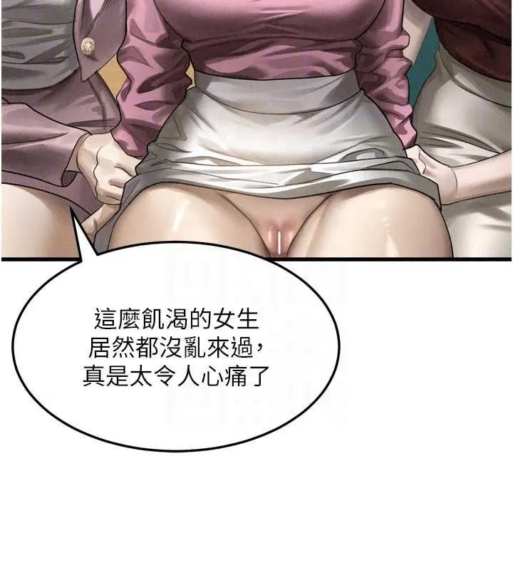 墮落物語2第65話-聽完會發情的故事