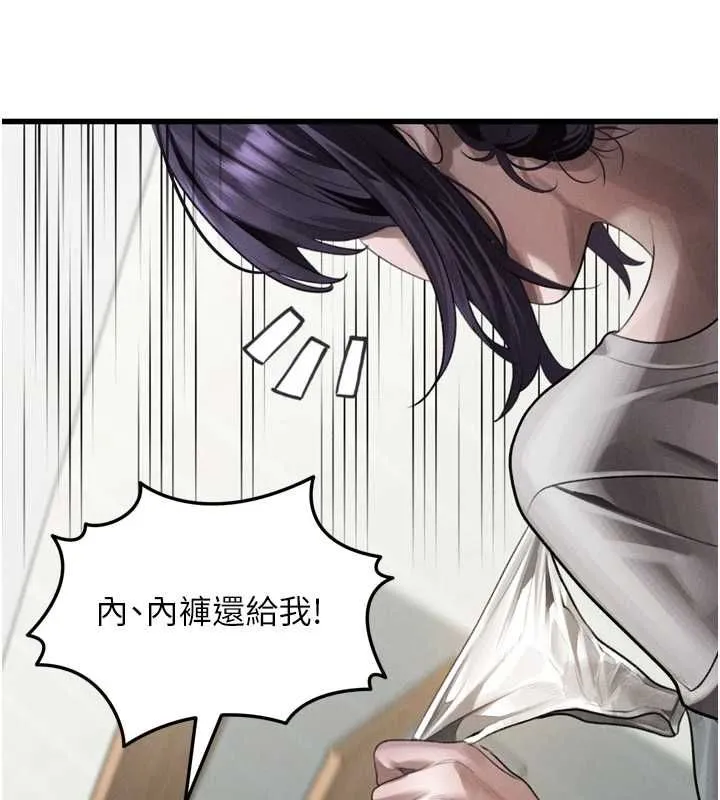 墮落物語2第65話-聽完會發情的故事