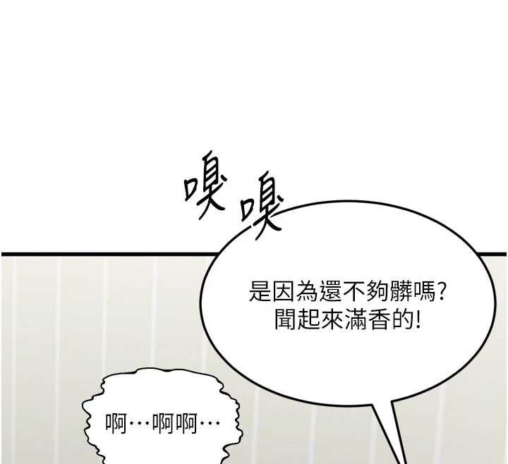 堕落物语2第65話-聽完會發情的故事