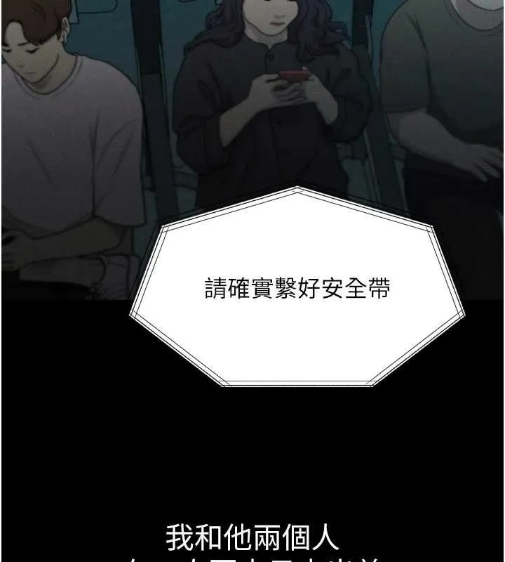 墮落物語2第65話-聽完會發情的故事