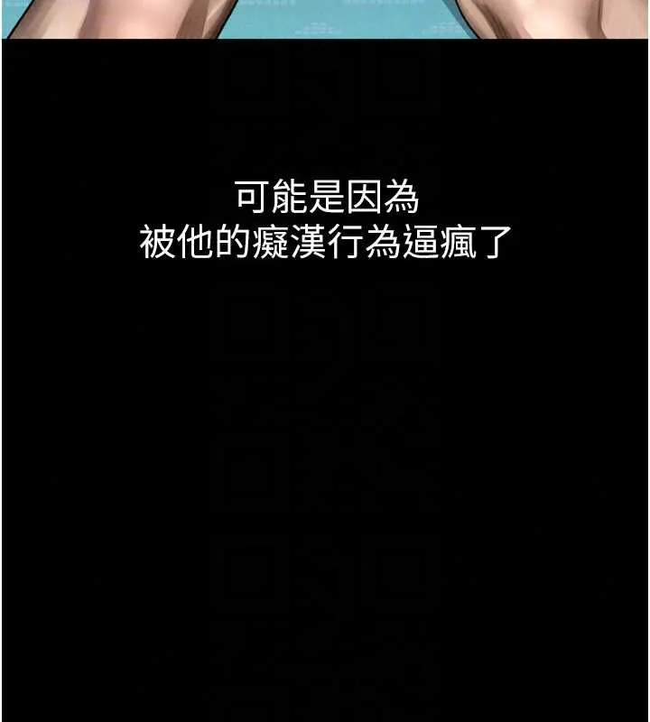 墮落物語2第65話-聽完會發情的故事