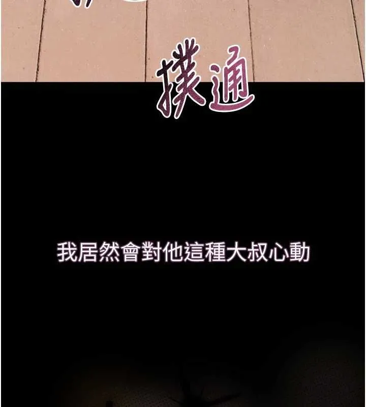 墮落物語2第65話-聽完會發情的故事