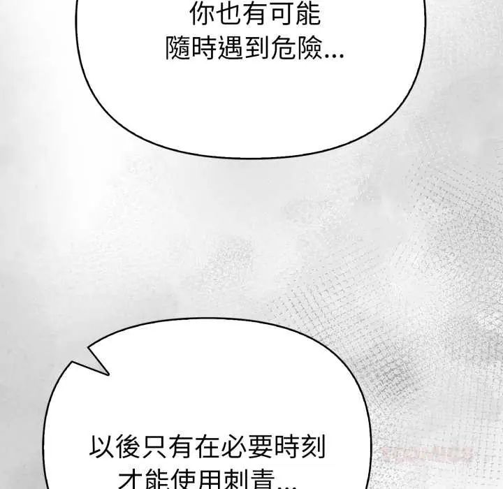 魔法刺青店第12話