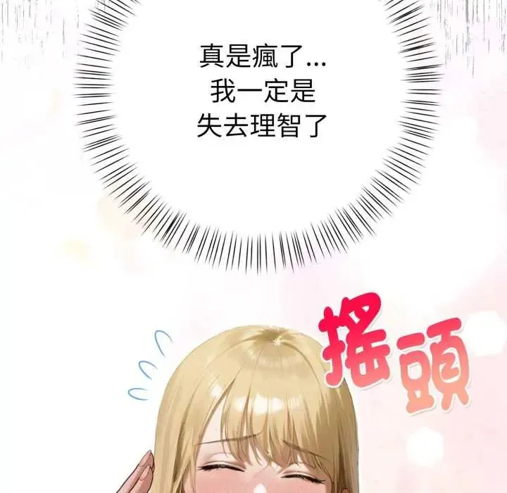 魔法刺青店第12話