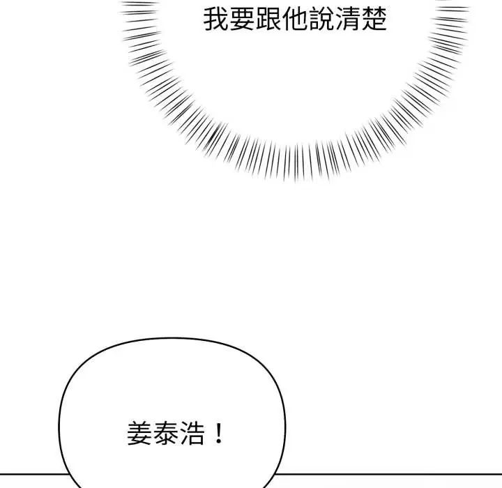 魔法刺青店第12話