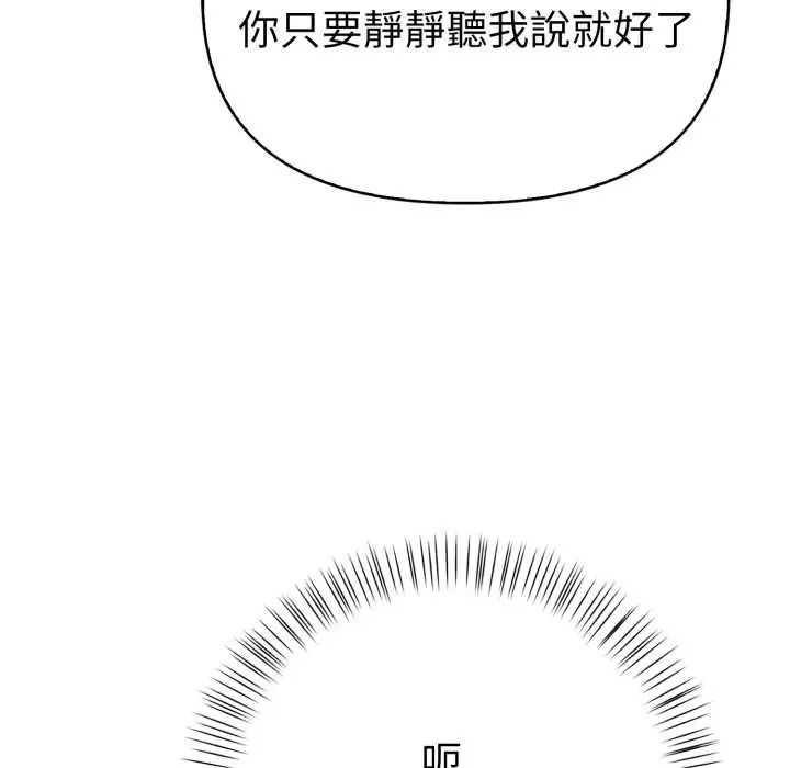 魔法刺青店第12話