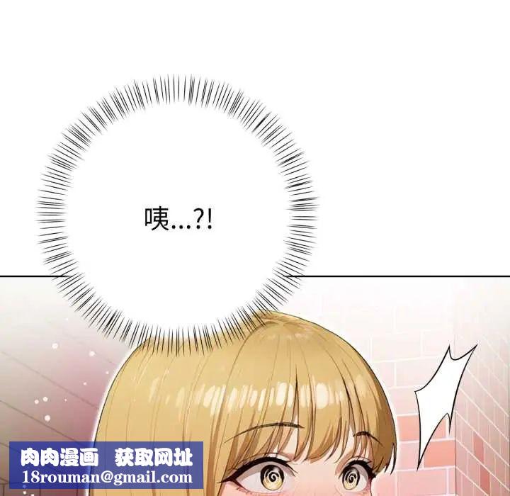 魔法刺青店第12話