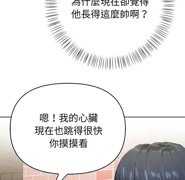 魔法刺青店第12話