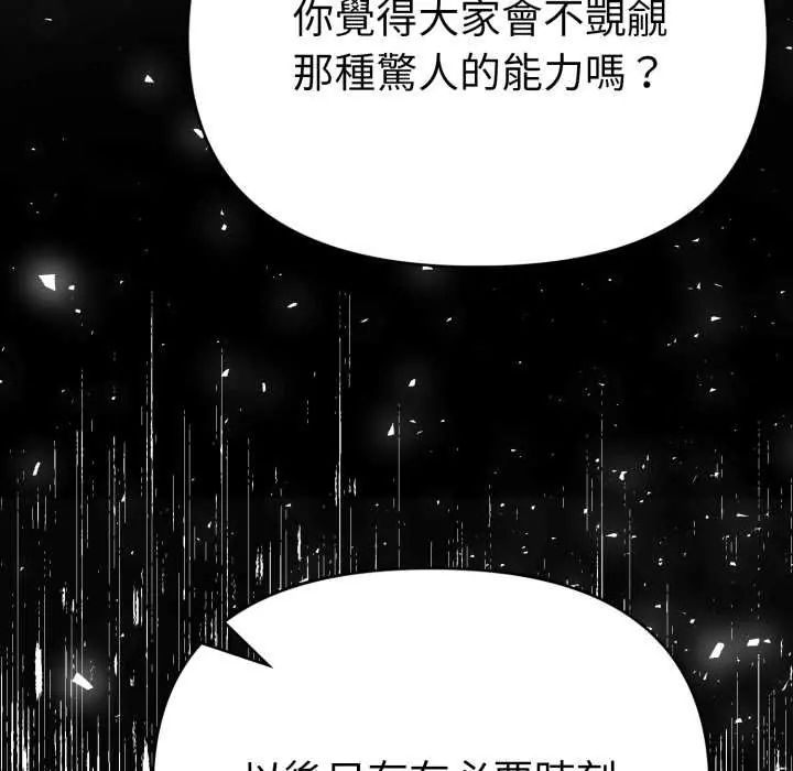 魔法刺青店第12話