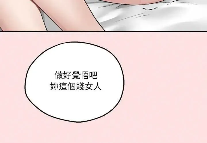 神秘的桌遊第13話