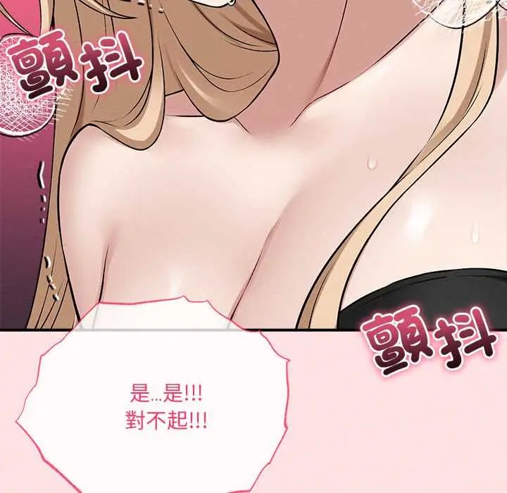 神秘的桌游第13話