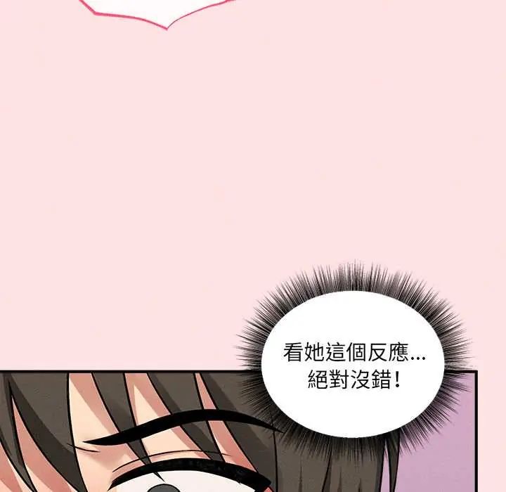 神秘的桌遊第13話