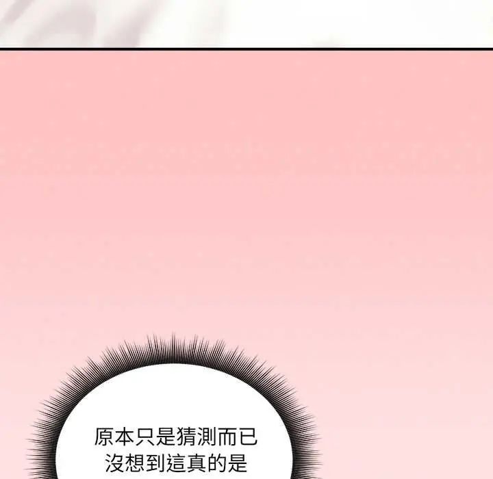 神秘的桌游第13話