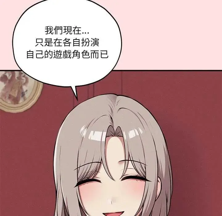 神秘的桌遊第13話
