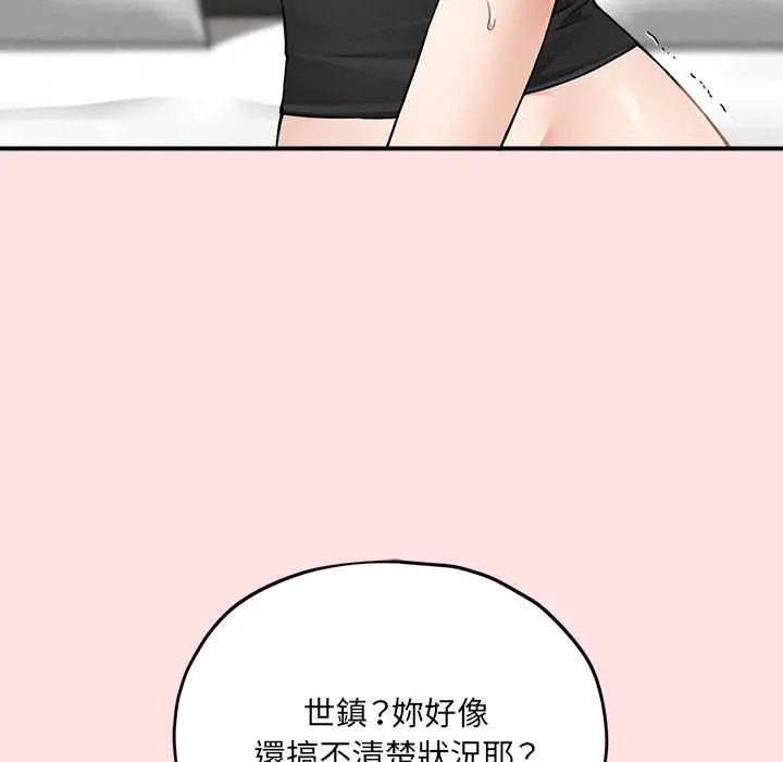 神秘的桌游第13話