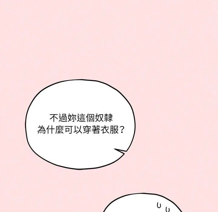 神秘的桌遊第13話
