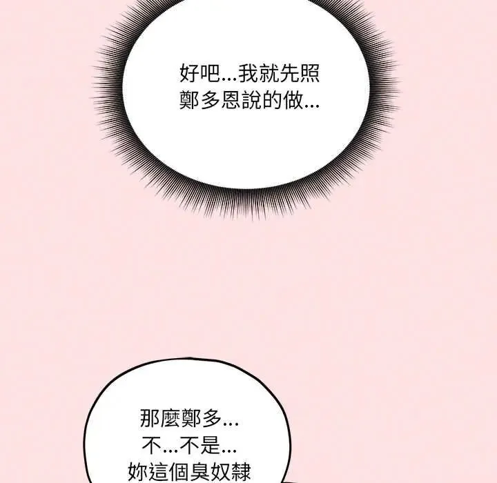 神秘的桌遊第13話