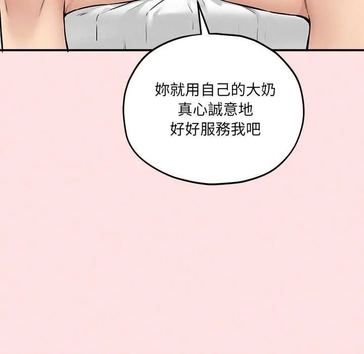 神秘的桌遊第13話