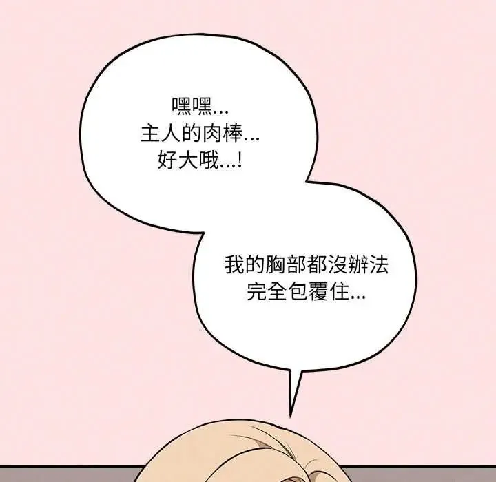 神秘的桌遊第13話