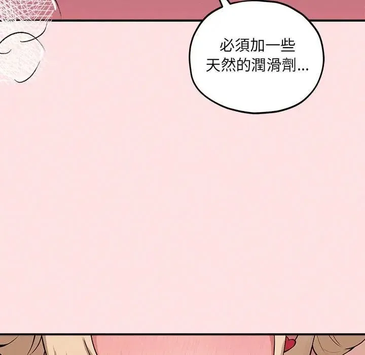 神秘的桌遊第13話