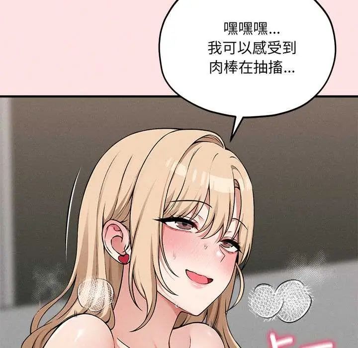 神秘的桌游第13話