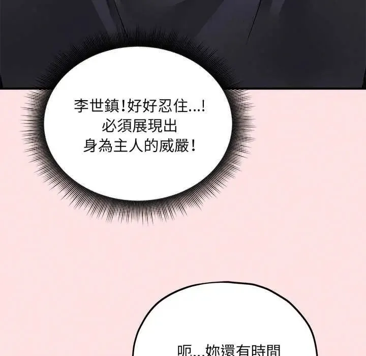 神秘的桌遊第13話