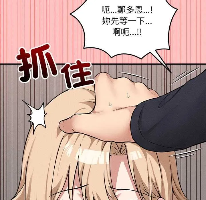 神秘的桌遊第13話