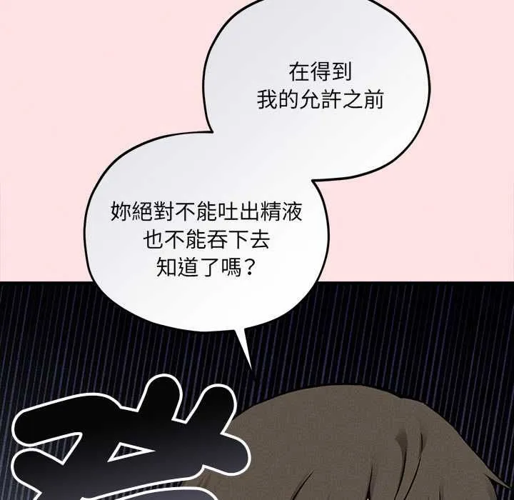 神秘的桌遊第13話