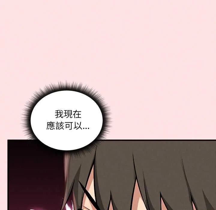 神秘的桌遊第13話